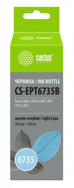 Чернила Cactus [ CS-EPT6735 ] для Epson L800/L805/L810/L850/L1800 (light cyan)